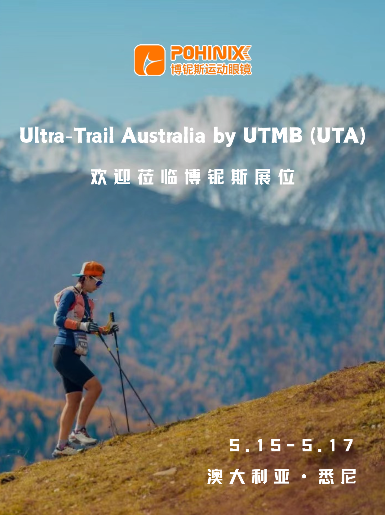 2025 Ultra-Trail Australia โดย UTMB (UTA)